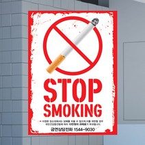 금연스티커_빈티지배경 stop smoking, 혼합