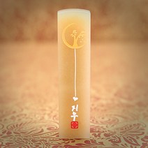 도장꾹 달나무 수제도장 아기도장 탄생도장 통장도장, RS052_기본돌_음각_한글전서체