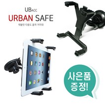 [UB] 태블릿 다용도 흡착 거치대 - 사은품증정 1010특가판매, 블랙+심플터치펜(색상랜덤), 태블릿 흡착 거치대