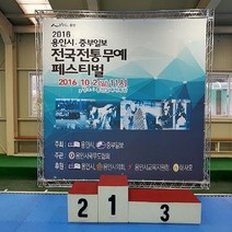 트러스 미니트러스