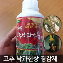 칼슘과 붕소를 한방에 효과빠른 비료 영양제 친환경적농자재 칼칼붕붕 500ml