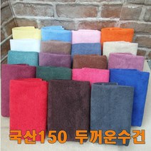 승원타올 국산150g 타올 모텔 호텔 개업선물 답례품 판촉물 무료인쇄, 청회색, 1장