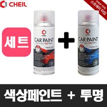 맥스크루즈 RB5(PB5) 타임레스블랙 페인트 스프레이＋S