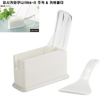 like-it 주걱 & 커버홀더, STK-21(화이트)