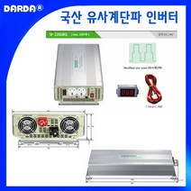 국산 차량용 INVERTER 인버터 SI-2200BQ 24V 3000W (유사계단파), 1개