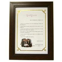 앤유카드 감사장 상장 표창장 결혼서약서 상장, 기본웬지(바로크)