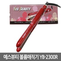 Yesbeauty 웨이브고데기 볼륨매직기 물결고데기, 라운드형볼륨매직