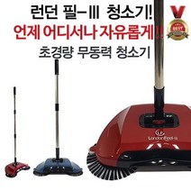 런던필 2018 전기없는 무동력 청소기 LF-590 무선청소기, 런덩필청소기(블루)