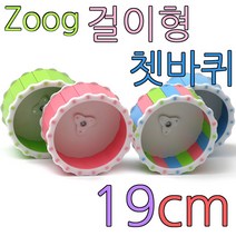 zoog 햄스터 쳇바퀴 19cm ls-168 골든햄스터 장난감, 핑크(주문색상품절시랜덤배송), 1개