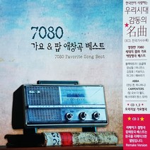 3CD 7080 가요 앤 팝 애창곡 베스트 45곡 리메이크