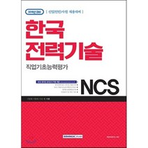 구매평 좋은 한국전력공사위포트 추천순위 TOP100 제품 목록