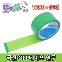 에버텍 *국산* 포장 다용도 OPP 칼라 디자인 테이프, 07연두, 1박스