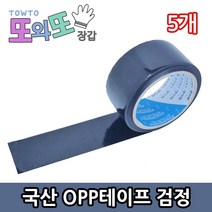 에버텍 *국산* 포장 다용도 OPP 칼라 디자인 테이프, 13검정, 5개
