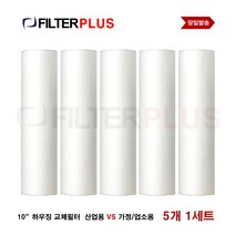 하우징필터 전처리 필터 국산 산업 가정 업소 하우징 용 침전필터, 산업용내경30필터5개