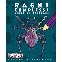 Ragni Complessi - Libro Da Colorare: Divertimento Rilassante Per Adulti E Bambini Paperback, Createspace Independent Publishing Platform