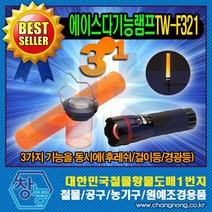 창농 다기능램프 경광등 후레쉬 랜턴 걸이등 다용도램프, 1개