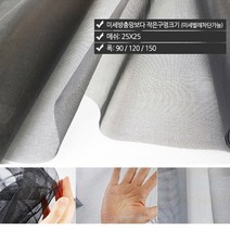저렴하고 간편한 셀프 방충망교체 DIY재료 모음, 화이바글라스[초미세망]120x20cm검정색