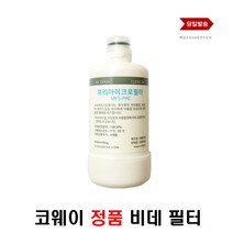 코웨이비데필터 MF5-PRE 비데필터 프리마이크로필터