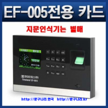 출퇴근 기록기 지문인식 근태관리기용 카드x10(EF-005용) HDO