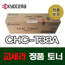 정품토너 CHC-T38A/CHC2050/2650/205G/청호, CHC-T38A, 1개