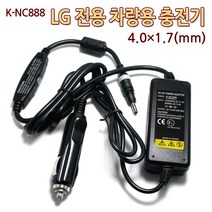 노트킹 LG전자 울트라PC 노트북 A12-065N2A EAY64490501 호환 차량용 어댑터 12V 시거잭 충전기, k-nc888 lg전용 총알팁
