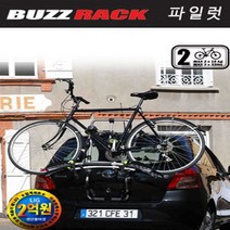 [벤츠 Gl]버즈랙 버즈랙파일럿 - 트렁크형자전거캐리어 후미형자전거캐리어/SUV자전거캐리어/RV자전거캐리어