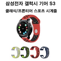 COCOGOGO삼성전자 갤럭시 기어S3 프론티어 소프트 손목 시계줄, 그레이, 1개