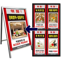 공사위험 안내표지판 E001-E025 (단면600x900mm), E015. 낙석주의(1)