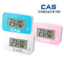 [CAS]카스 온습도계(3가지색상)백라이트 기능, 핑크