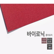 카피어랜드 플라스틱링제본기 Probind 1 정품 플라스틱제본링 제본표지, 1box, G-제본종이표지-바이로닉(100장)-청색-A4