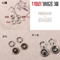 11미리 가시도트 3종, 흑니켈 100쌍