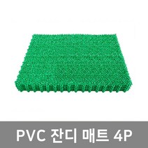이안에다있다 PVC 조립 잔디매트 4P