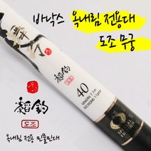 바낙스 무궁도조, 40칸