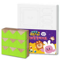 아토큐브 [ATTOCUBE] 모바일 연동 친환경 스마트블럭, 큐브(아보카도)+모바일 놀이키트
