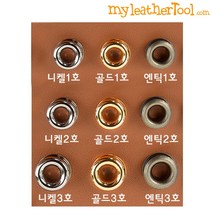 가죽공예 - 신주 아일렛 ver.1 *50개한세트* 하도매, 엔틱2호(50개 한세트), 1개