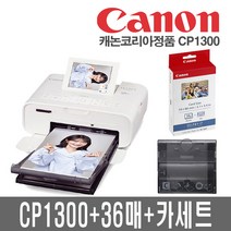 캐논 캐논코리아정품 셀피CP1300 포토프린터 MUON, 화이트, 캐논정품 CP1300+36매카드용지+잉크+카세트