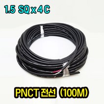 PNCT전선 100m 규격 1.5SQ X 선심 4C, 1롤