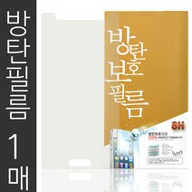 빨강네일 8H방탄필름 LG G7, 1개