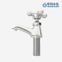 우리수도 세로꼭지 수도꼭지, 온수