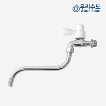 우리수도 목돌림꼭지 가로꼭지 수도꼭지, 냉수
