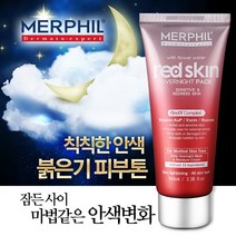 메르필 붉은기 안색개선 홍조 수면팩 100ml /트러블 자국/민감피부 개선/나이트크림, 1개