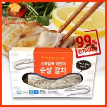 스마일쿡 잔가시 99% 제거 어린이 순살생선, 1개, 순살 갈치 200g