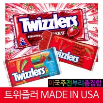허쉬 트위즐러 스타버스트 고디바 초콜렛 과자 선물세트, 1개, T01.트위즐러 오리지날