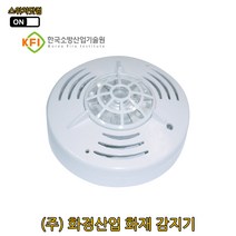 (주)화경산업 화재감지기 정온식 열감지기, 1개