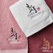 소프트터치 첫돌 돌답례품 수건 (프리미엄 40수), 진분홍 150g (40장이상 구매가능), 1장