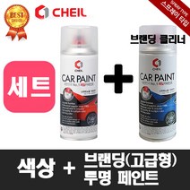 i30 ND 엠버레드 페인트 스프레이 자동차 도색보수＋BC