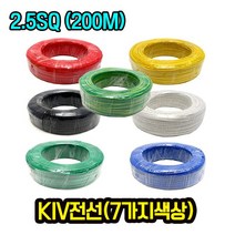 KIV전선 길이 200M 녹색 규격 2.5SQ 연선, 1롤