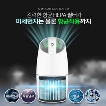 아림 텀블러형 차량용 공기청정기 OSL-K05A
