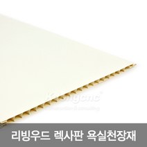 리빙우드 욕실천장재 렉사판 PVC천장재, 16빗살무광 300 x 3000, 1개