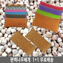 국내산친환경 편백나무베개 1+1, 선택16. 편백나무베개 1+1 (대)